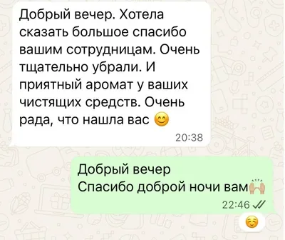 Скриншот отзыва от Клиент EcoVibe в WhatsApp