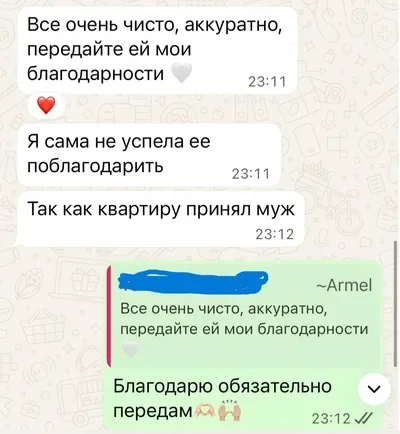 Скриншот отзыва от Armel в WhatsApp