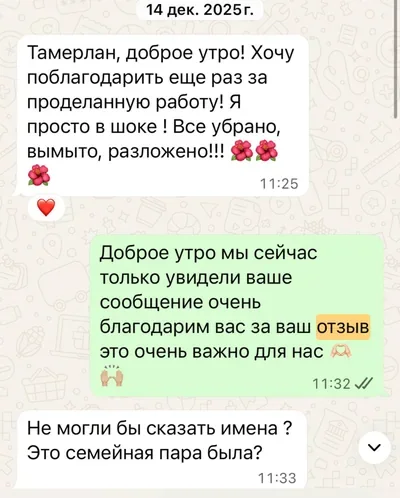 Скриншот отзыва от Клиент EcoVibe в WhatsApp